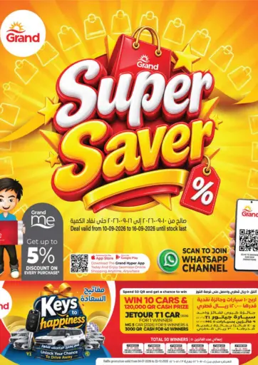 Super Saver
