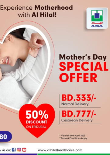 Bahrain Al Hilal Multi Speciality Medical Center offers in D4D Online. Mother's Day Special Offers. . Till 30th April