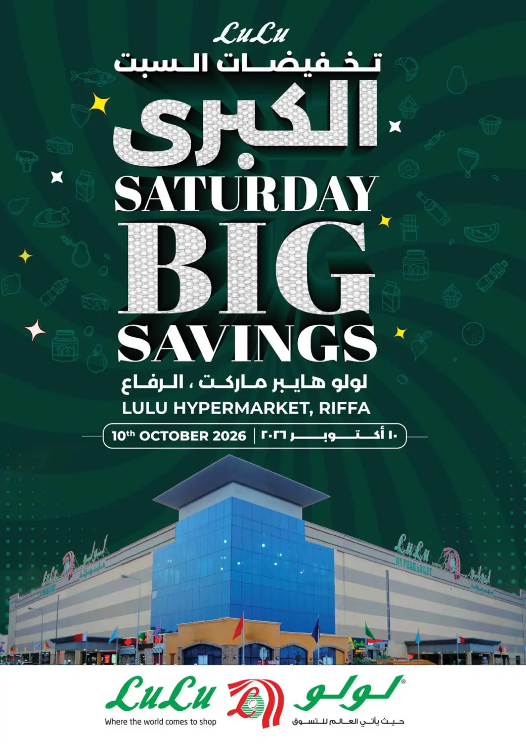 Bahrain LuLu Hypermarket offers in D4D Online. Saturday Big Savings. . Only On 10th October