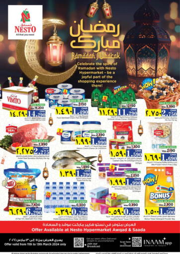 Oman - Salalah Nesto Hyper Market   offers in D4D Online. Ramadan Mubark. . Till 13th March