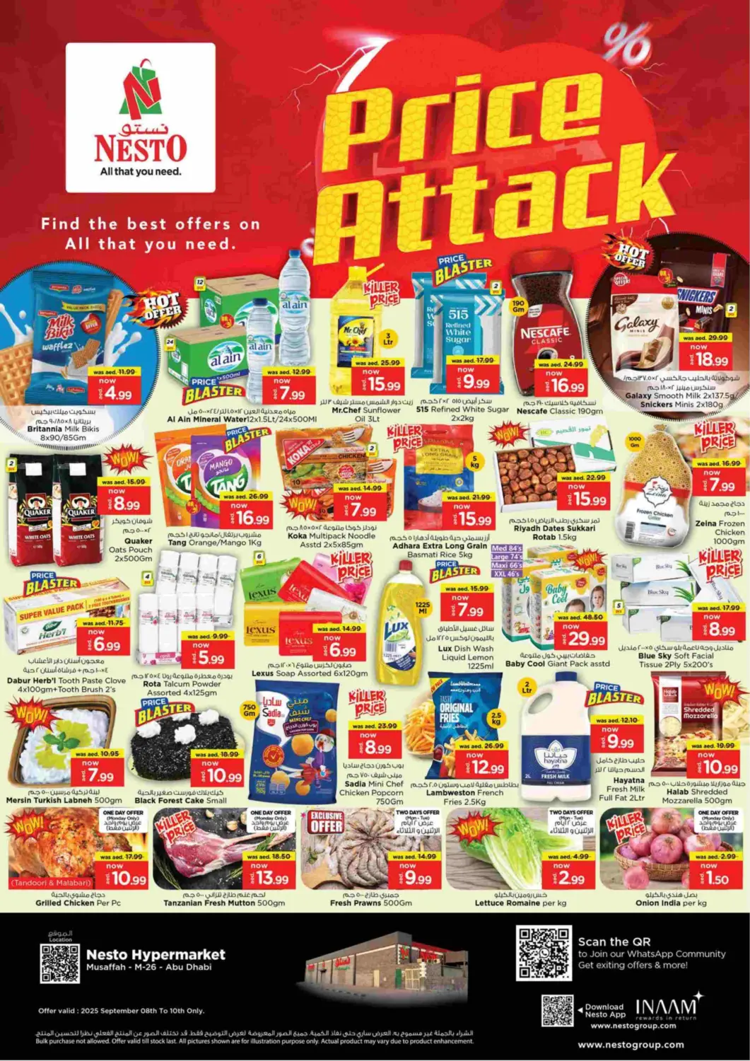 عروض نستو هايبرماركت الإمارات العربية المتحدة , الامارات - أبو ظبي في دي٤دي أونلاين. مصفح ام ٢٦ - ابوظبي. . حتى ١٠ سبتمبر