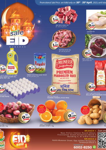 Kuwait - Kuwait City 4 Save Mart offers in D4D Online. Eid Sale. . Till 25th April