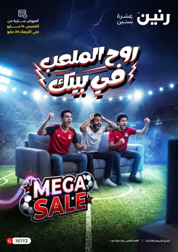 Mega Sale