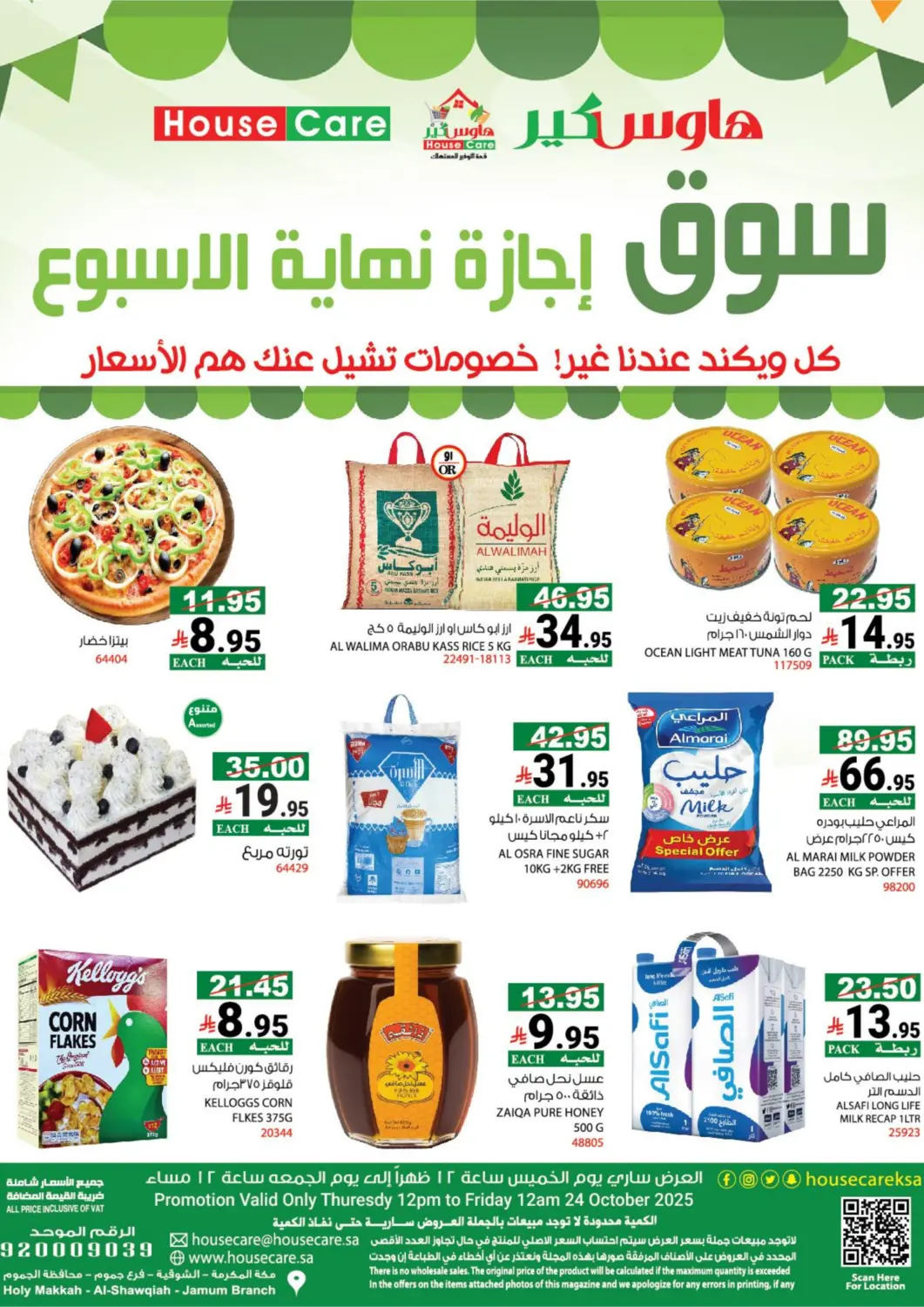 KSA, Saudi Arabia, Saudi - Mecca House Care offers in D4D Online. Weekend Market. . Till 24th October