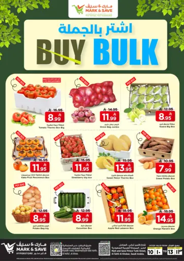 اشتر بالجملة