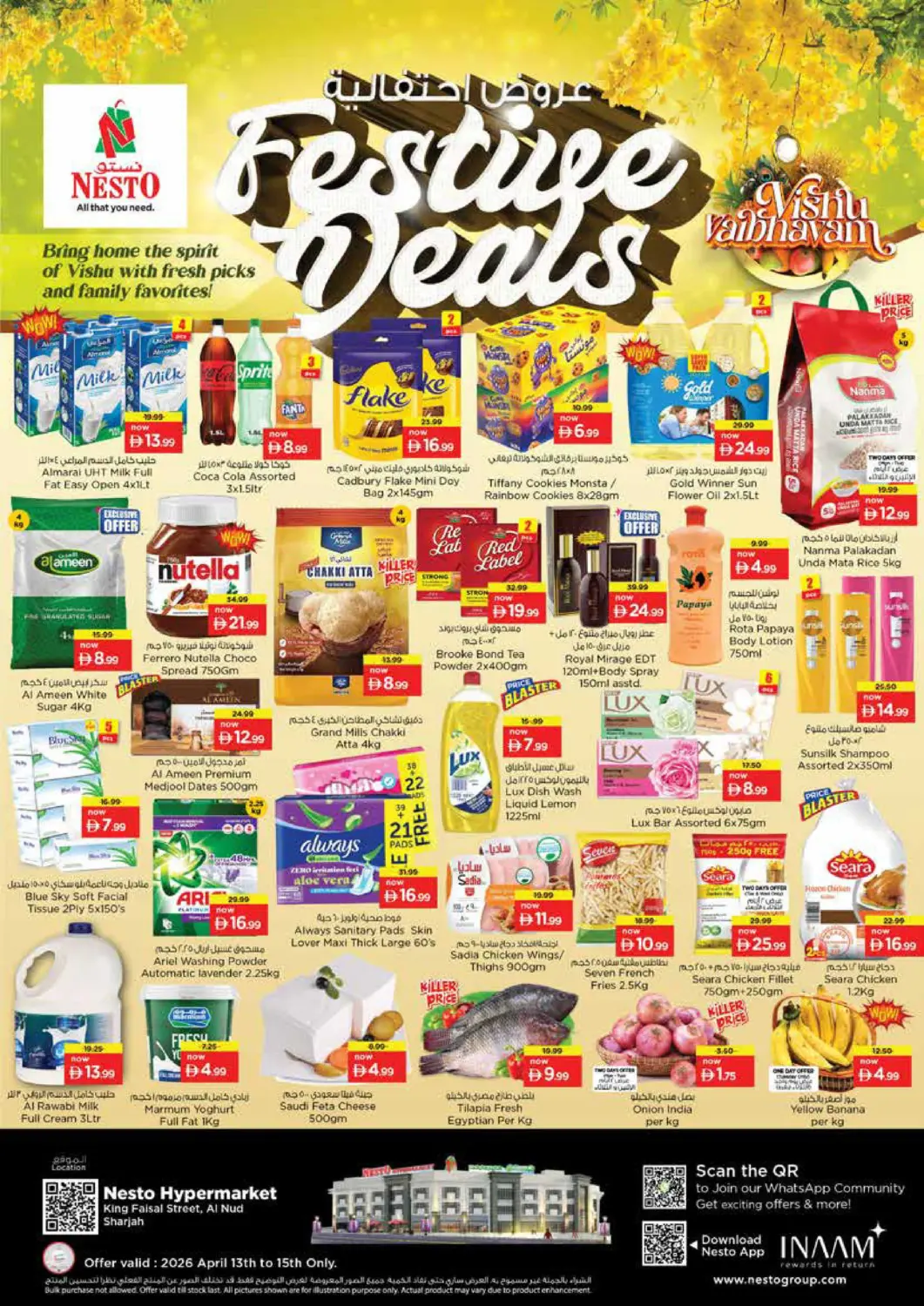 عروض نستو هايبرماركت الإمارات العربية المتحدة , الامارات - الشارقة / عجمان في دي٤دي أونلاين. النود، الشارقة. . حتى ١٥ أبريل