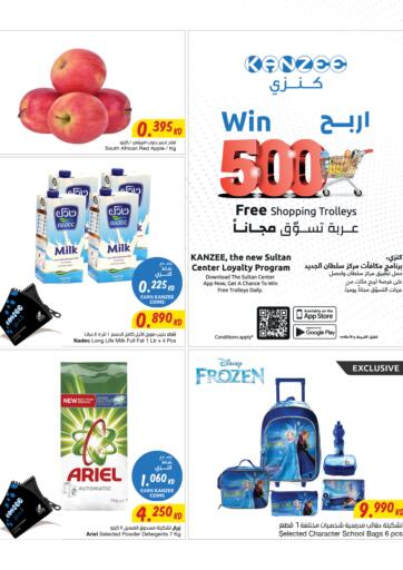 Kuwait The Sultan Center offers in D4D Online. Back to School. . Till 23rd August