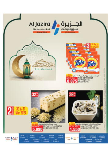 Bahrain Al Jazira Supermarket offers in D4D Online. Eid Offers. . Till 1st April