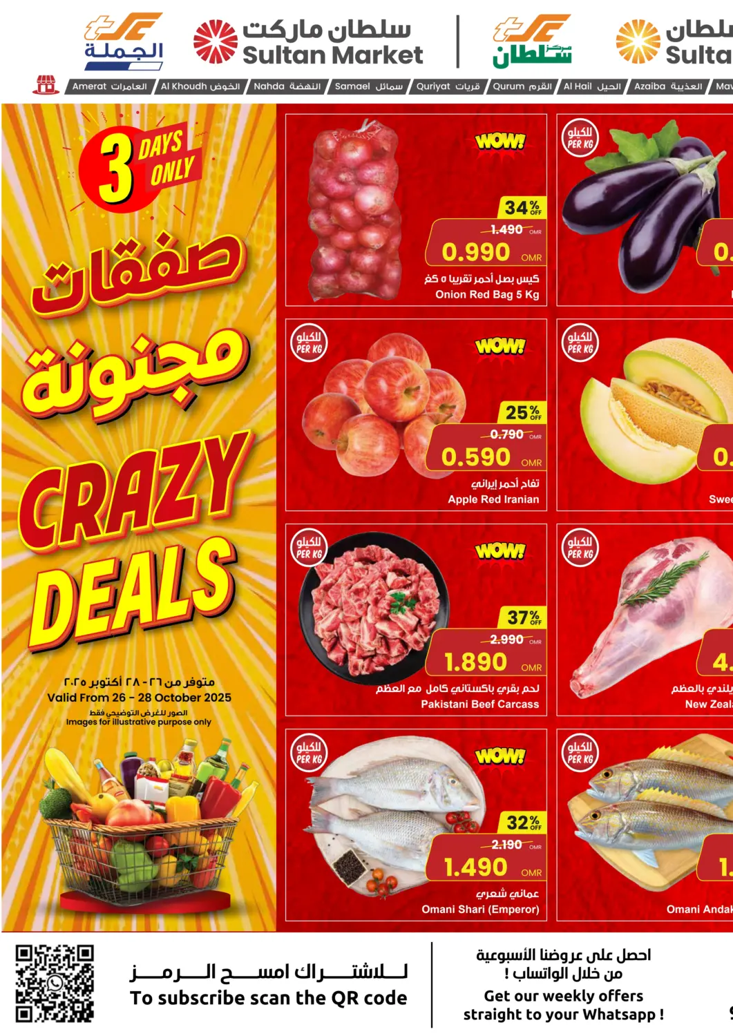 Oman - Muscat Sultan Center  offers in D4D Online. Crazy Deals. . Till 28th October