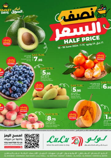 KSA, Saudi Arabia, Saudi - Arar LULU Hypermarket offers in D4D Online. Half Price. . Till 18th June