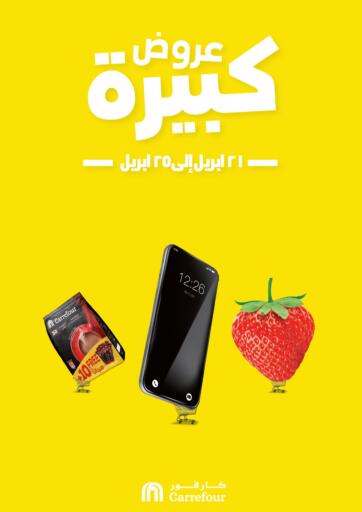 Egypt - Cairo Carrefour offers in D4D Online. Great Offers. . Till 25th April