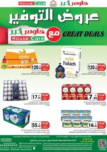 عروض التوفير