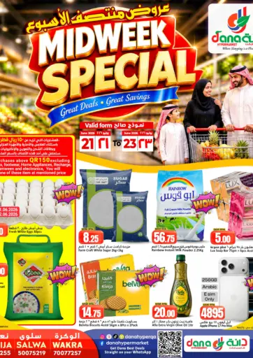 عروض منتصف الأسبوع