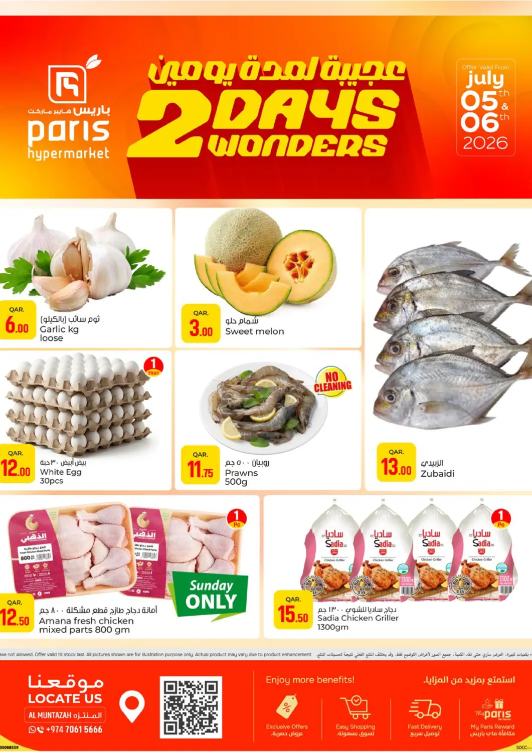 Qatar - Al Rayyan Paris Hypermarket offers in D4D Online. 2 Days Wonders. . Till 6th July