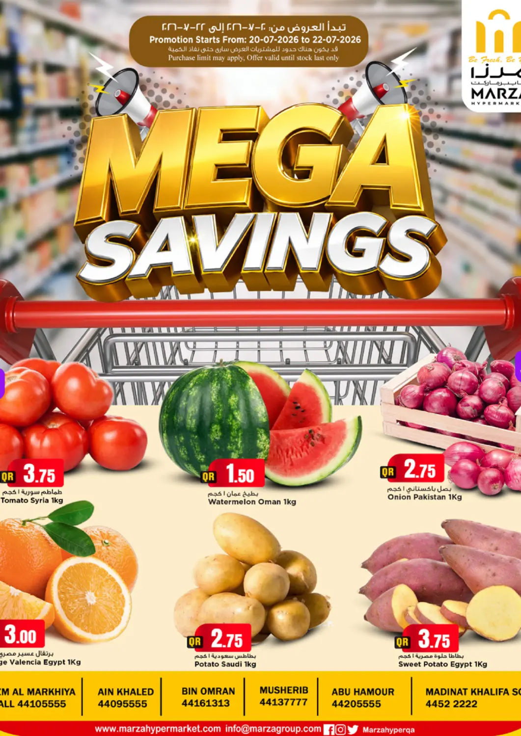 Qatar - Umm Salal Marza Hypermarket offers in D4D Online. Mega Savings. . Till 22nd July