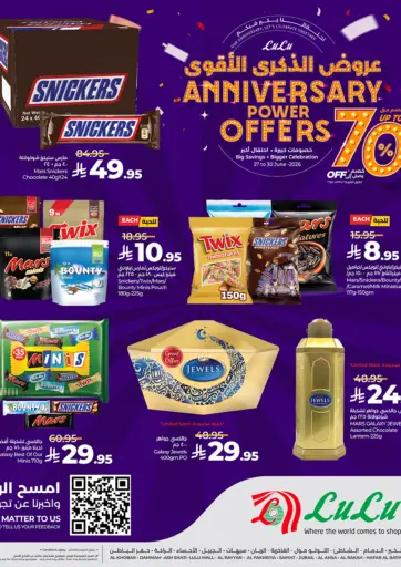 LuLu Anniversary Power Offer Chocolate
