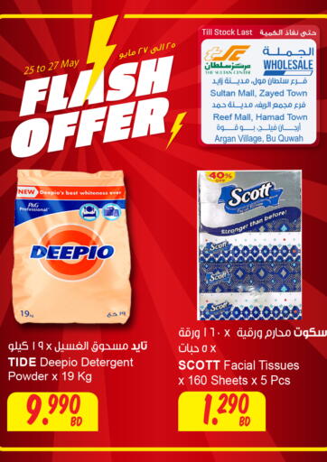 Bahrain The Sultan Center offers in D4D Online. Flash Offer. . Till 27th May