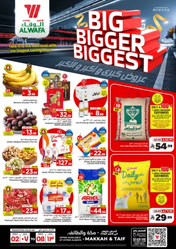 Hyper Al Wafa - Big Bigger Biggest in Saudi Arabia Offers - Saudi Arabia Big Bigger Biggest