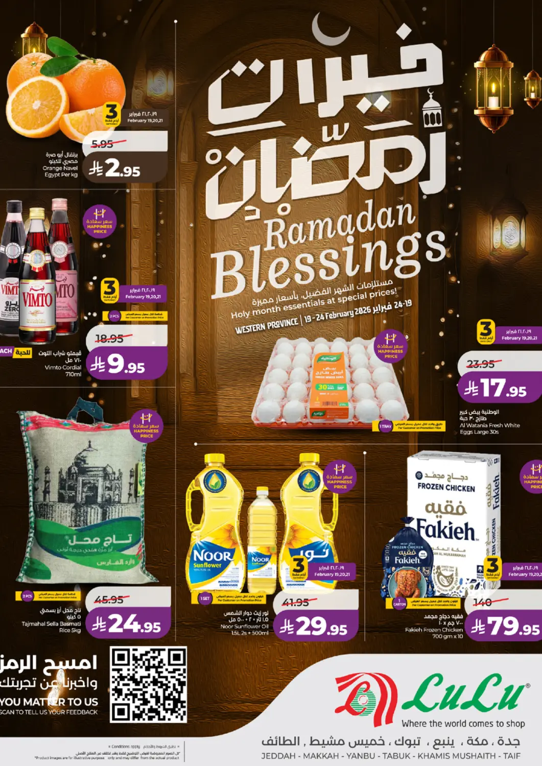 KSA, Saudi Arabia, Saudi - Yanbu LULU Hypermarket offers in D4D Online. Ramadan Blessings Sale. . Till 24th February