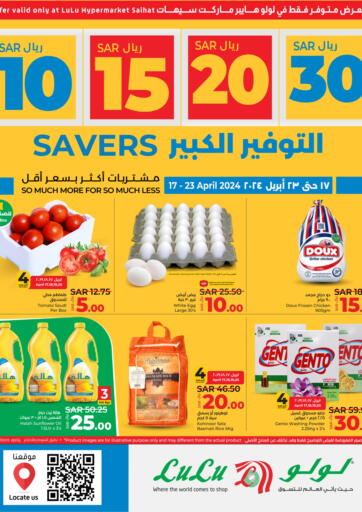 KSA, Saudi Arabia, Saudi - Saihat LULU Hypermarket offers in D4D Online. 10 15 20 30 Savers. . Till 23rd April