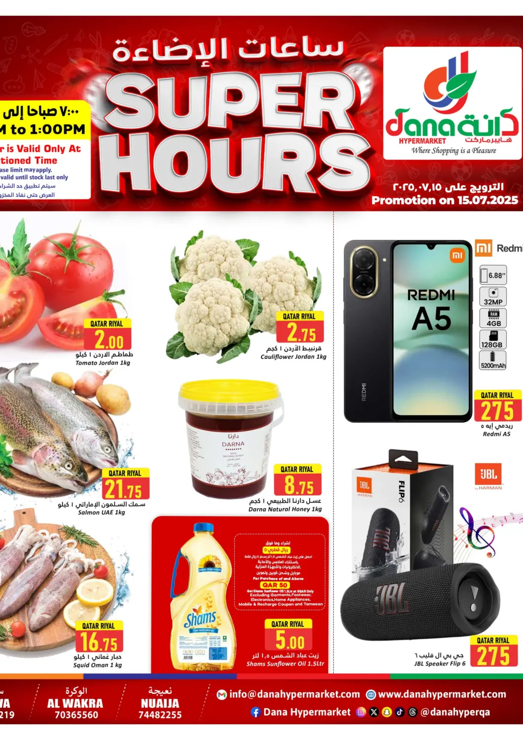 Qatar - Umm Salal Dana Hypermarket offers in D4D Online. Super Hours. . Only On 15th July