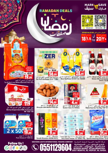 KSA, Saudi Arabia, Saudi - Al Hasa Mark & Save offers in D4D Online. Ramdan Deals. . Till 20th February