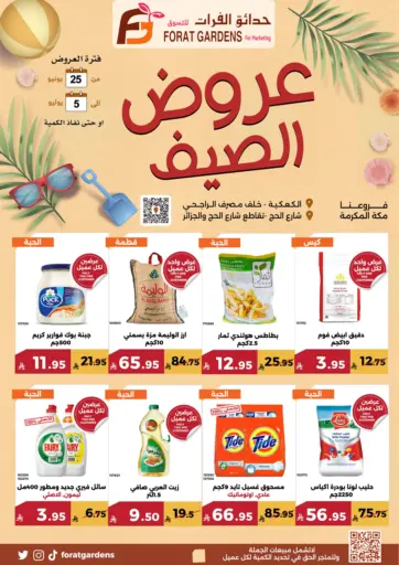 Forat Garden - Special Offer in Saudi Arabia Offers - Saudi Arabia Special Offer