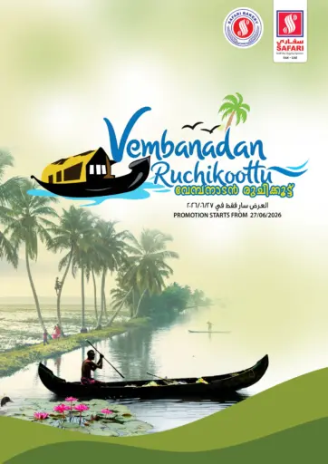 Vembanadan Ruchikkoottu
