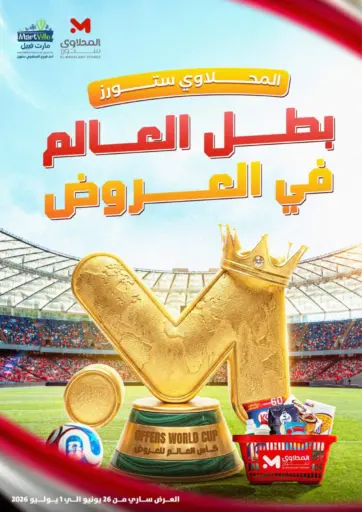 2026 Worldcup
