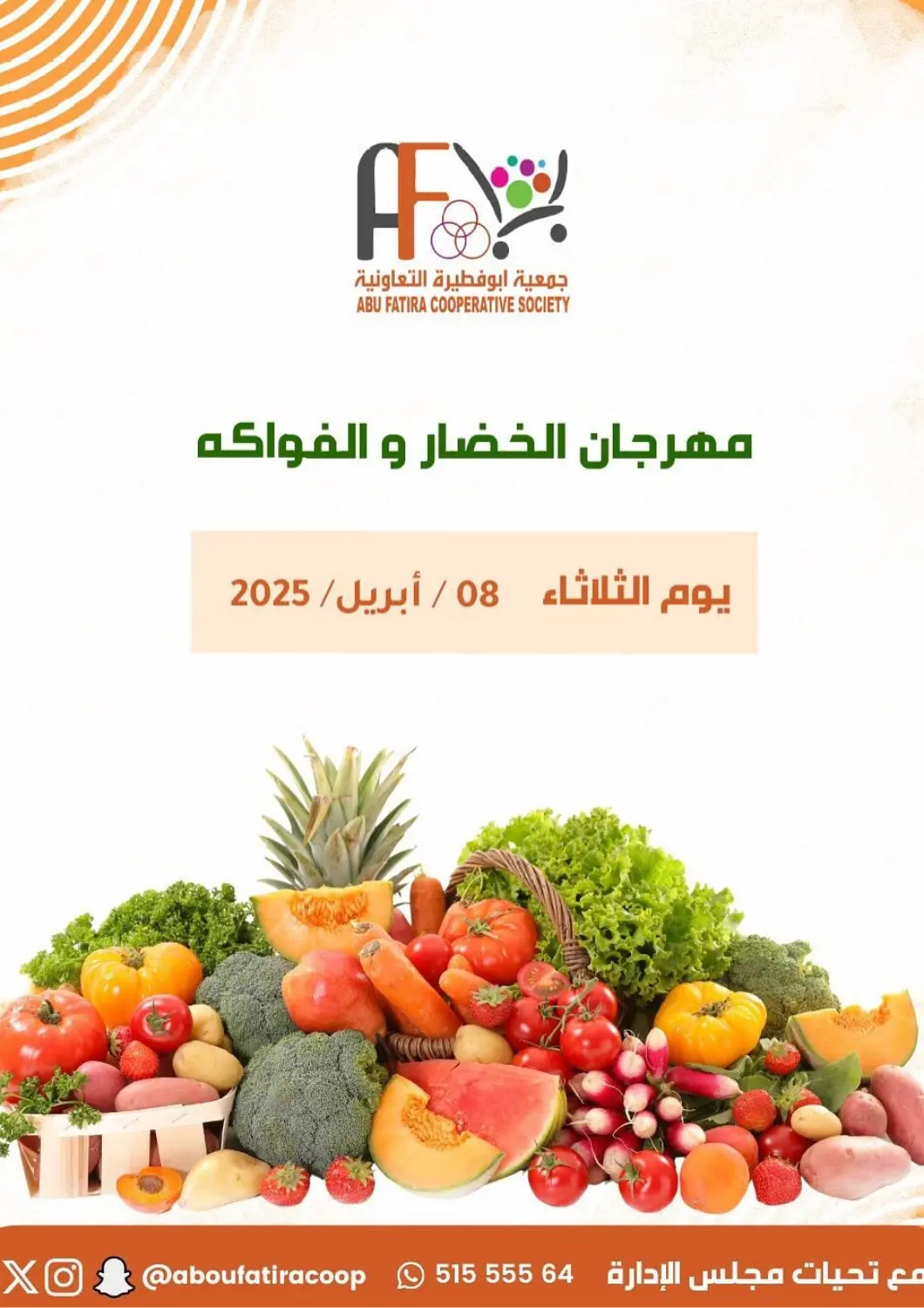Kuwait - Kuwait City Abu Fatira Coop  offers in D4D Online. Special Offer. . Only On 8th April