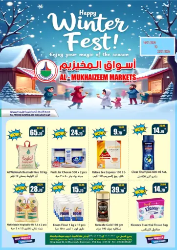 مهرجان الشتاء