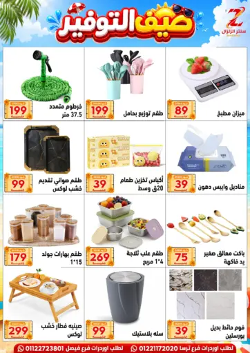 Special Offer