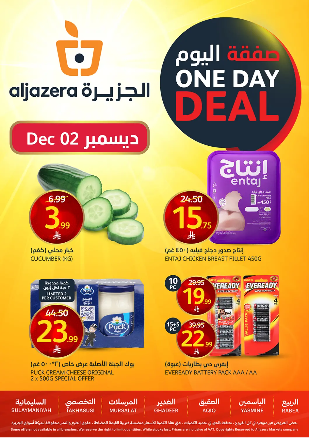 KSA, Saudi Arabia, Saudi - Riyadh AlJazera Shopping Center offers in D4D Online. One Day Deal. . Only On 2nd December