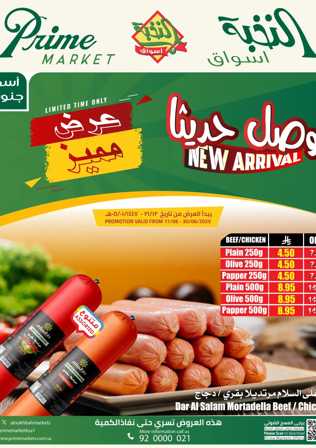 عروض أسواق النخبة مملكة العربية السعودية, السعودية, سعودية - تبوك في دي٤دي أونلاين. وصل حديثا. . Till 30th June