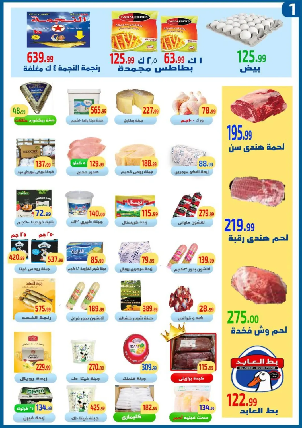 عروض مؤسسة ايهاب البرنس Egypt - القاهرة في دي٤دي أونلاين. عروض خاصة. . حتى ١١ نوفمبر