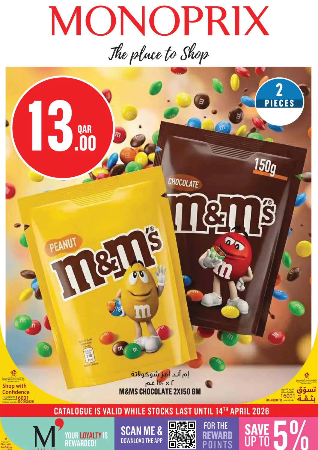 Qatar - Umm Salal Monoprix offers in D4D Online. Monoprix Weekend Specials!. . Till 14th April