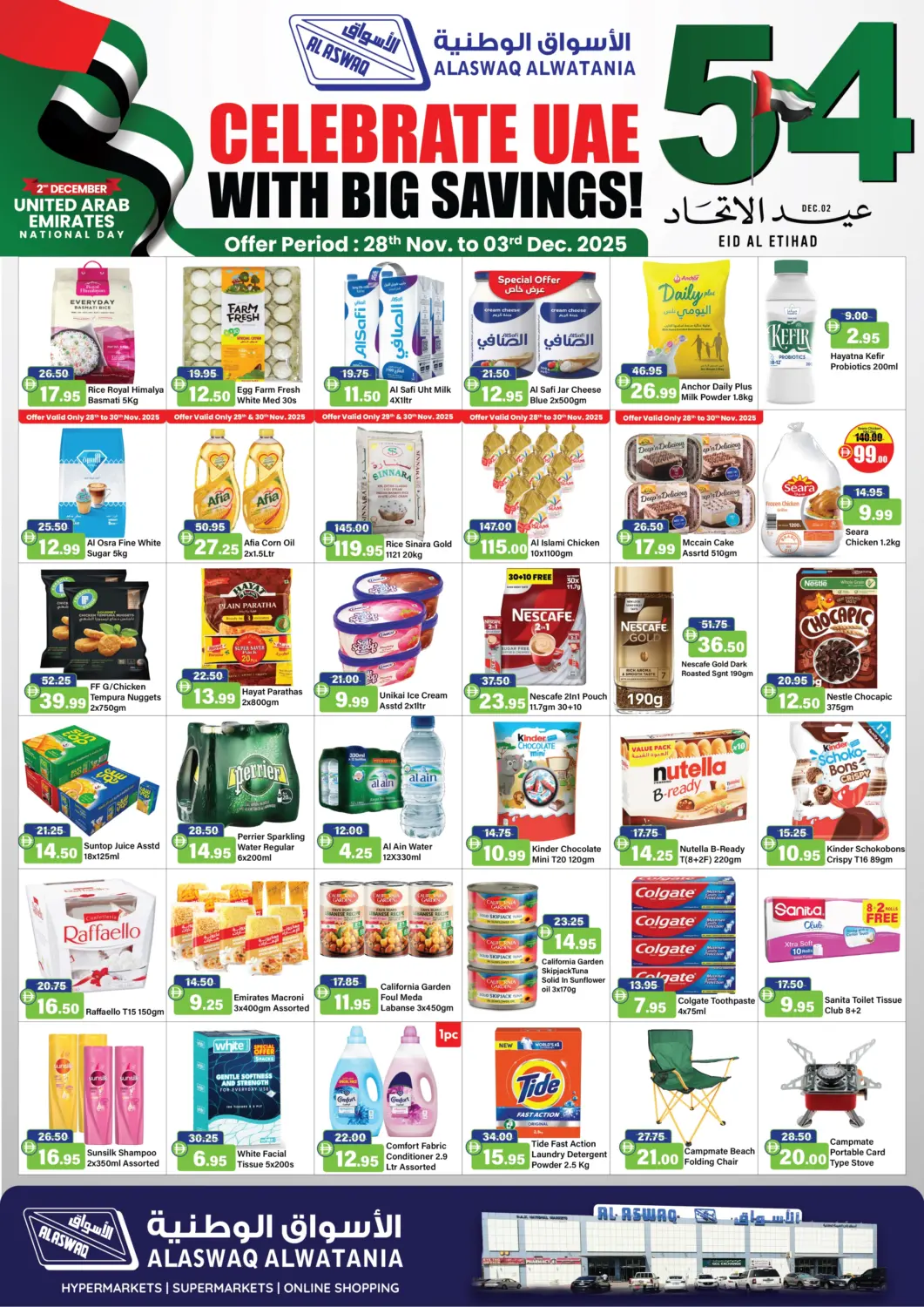 UAE - Ras al Khaimah Al Aswaq Hypermarket offers in D4D Online. Eid Al Etihad. . Till 3rd December