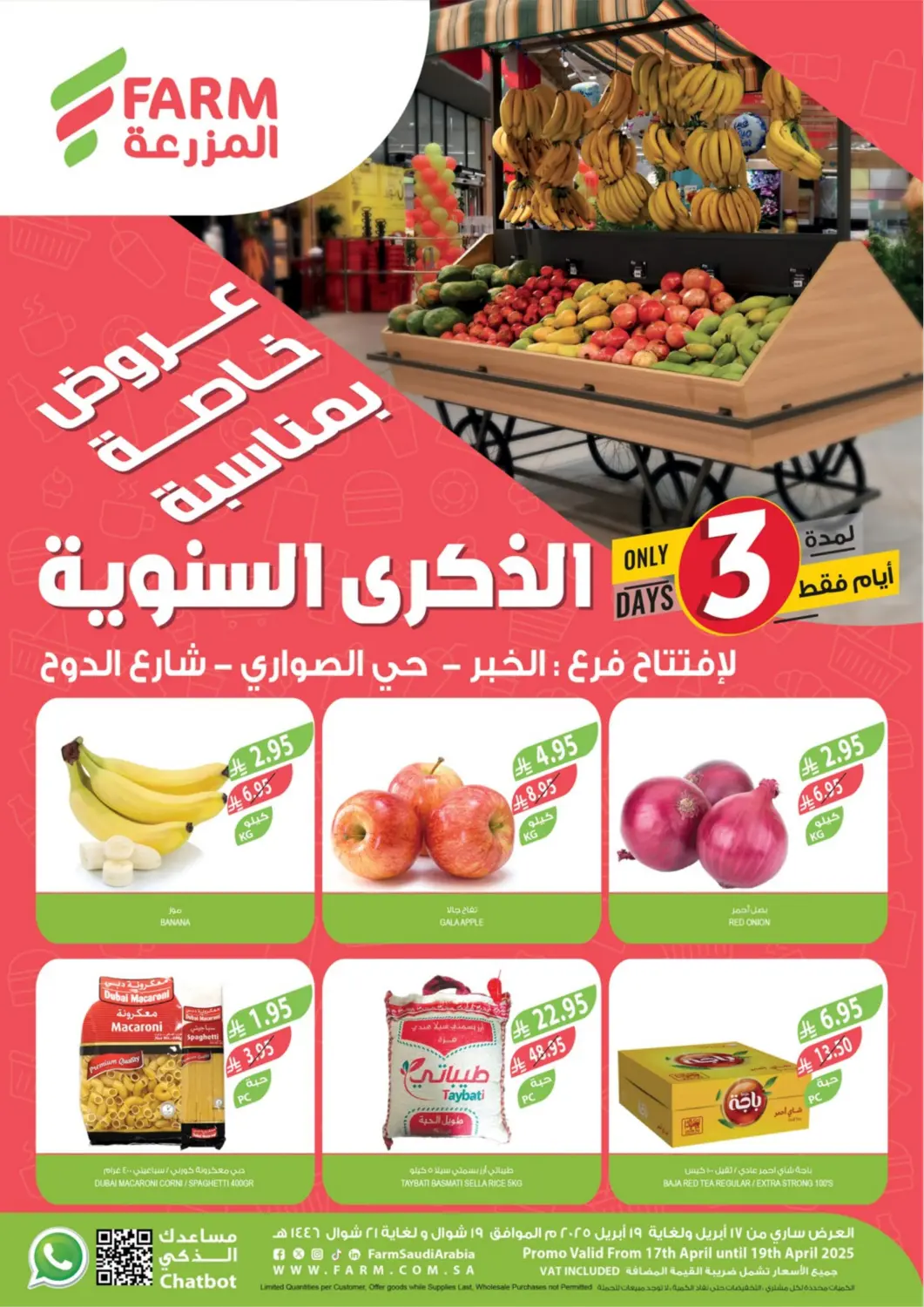 KSA, Saudi Arabia, Saudi - Najran Farm  offers in D4D Online. Anniversary Offers. . Till 19th April