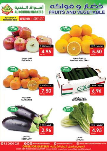 KSA, Saudi Arabia, Saudi - Al Hasa Prime Supermarket offers in D4D Online. FRUITS & VEGETABLES. . Only On 7th November