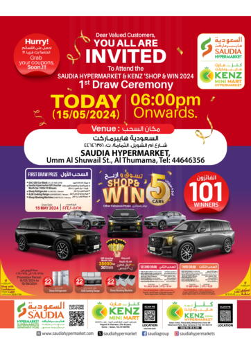 Qatar - Al-Shahaniya Kenz Mini Mart offers in D4D Online. Shop & Win. . Till 15th May