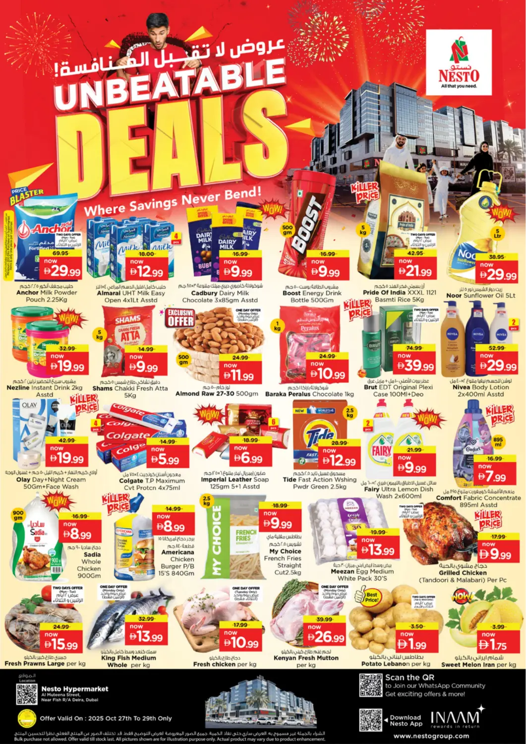 عروض نستو هايبرماركت الإمارات العربية المتحدة , الامارات - دبي في دي٤دي أونلاين. شارع المطينة، ديرة. . حتى ٢٩ أكتوبر