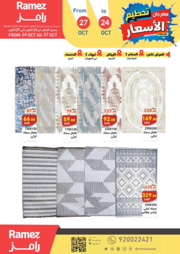 KSA, Saudi Arabia, Saudi - Tabuk Aswaq Ramez offers in D4D Online. Price Smash. . Till 27th October