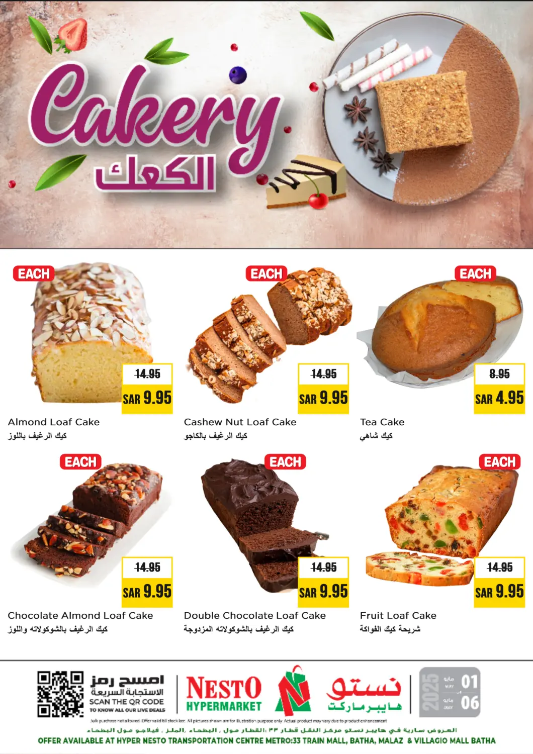 KSA, Saudi Arabia, Saudi - Al Khobar Nesto offers in D4D Online. Cakery. . Till 6th May