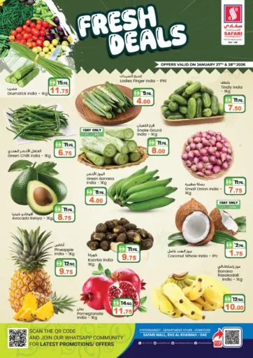 صفقات طازجة