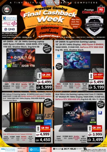 أسبوع الكاش باك النهائي لألعاب بريستيج