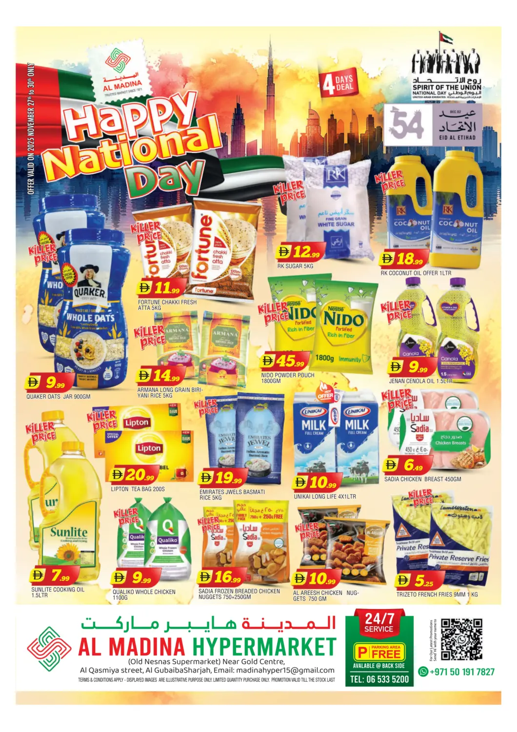 عروض المدينة الإمارات العربية المتحدة , الامارات - الشارقة / عجمان في دي٤دي أونلاين. بالقرب من مركز الذهب، شارع القاسمية، الغبيبة، الشارقة. . حتى ٣٠ نوفمبر