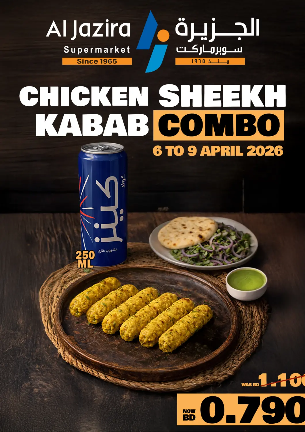 عروض الجزيرة سوبرماركت البحرين في دي٤دي أونلاين. عرض خاص. . حتى ٩ أبريل