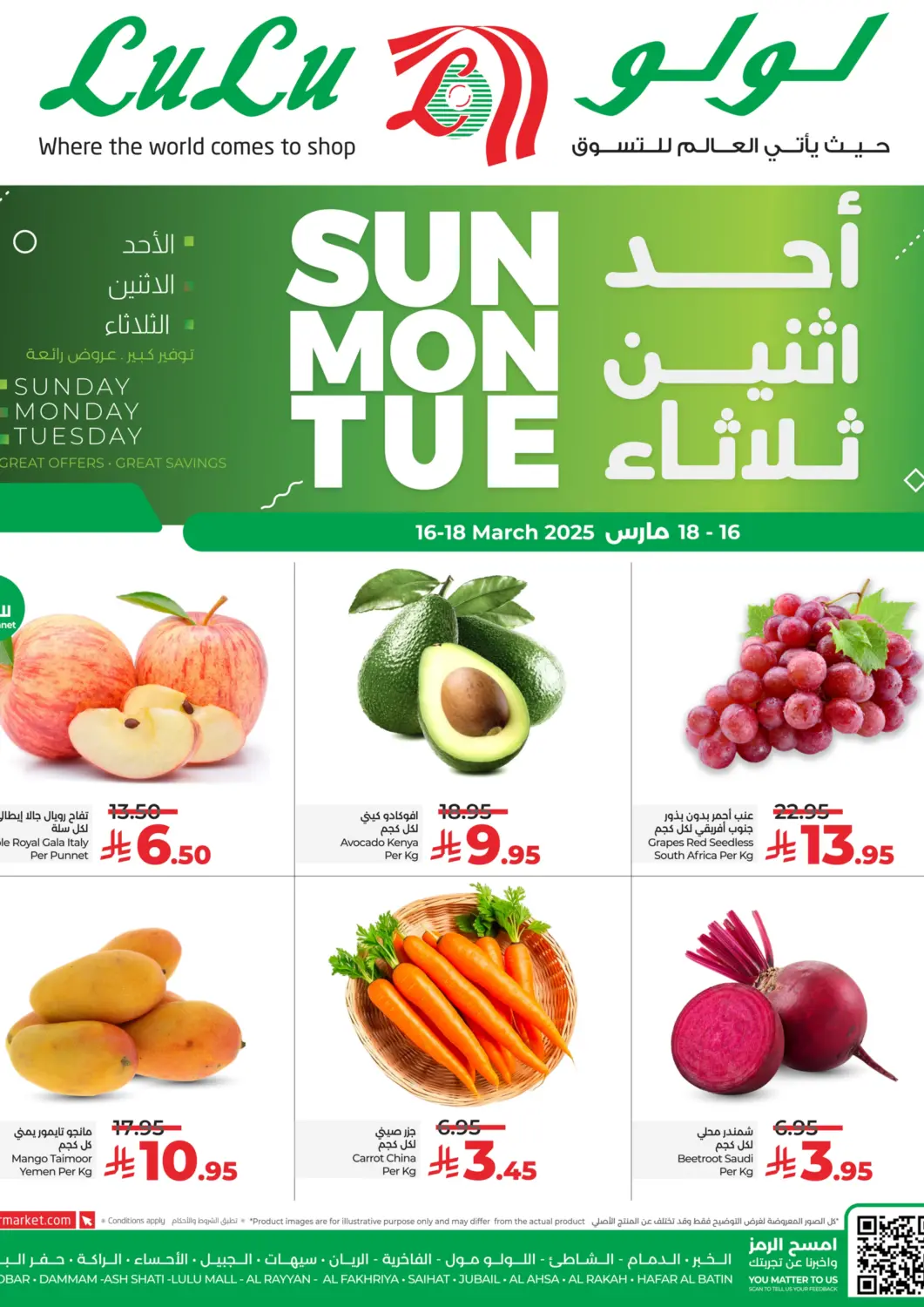 KSA, Saudi Arabia, Saudi - Khamis Mushait LULU Hypermarket offers in D4D Online. SUN , MON ,TUE OFFERS. . Till 18th March