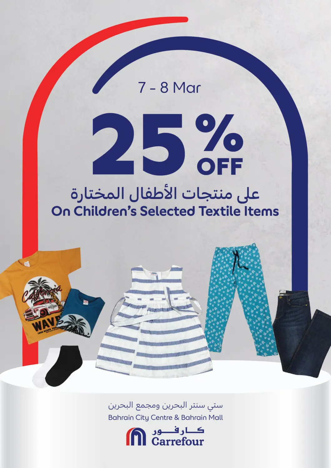 Bahrain Carrefour offers in D4D Online. Special Offer. . Till 8th March
