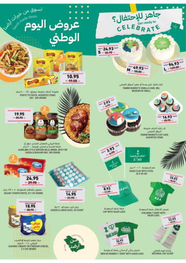 KSA, Saudi Arabia, Saudi - Jubail Tamimi Market offers in D4D Online. Get Ready To Celebrate. . Till 19th September